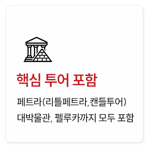 이집트·요르단 15일