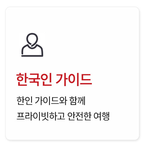 남미 일주 5개국 30일