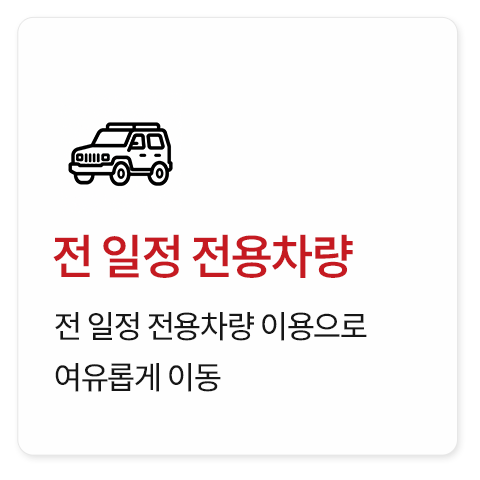 산티아고 드라이빙·이지워킹 12일