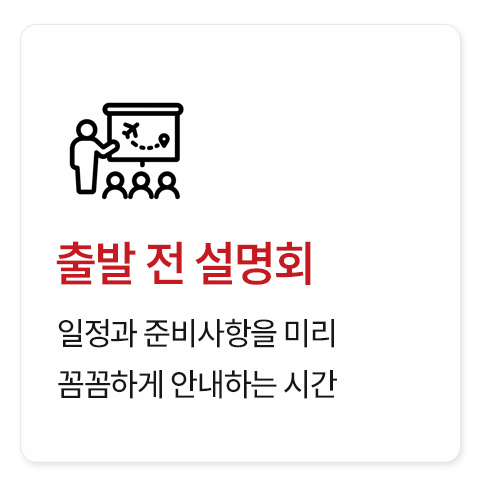 남미 일주 5개국 30일