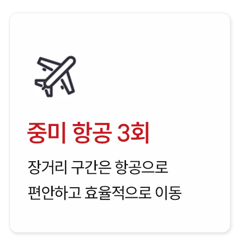 중미+캐나다 16일