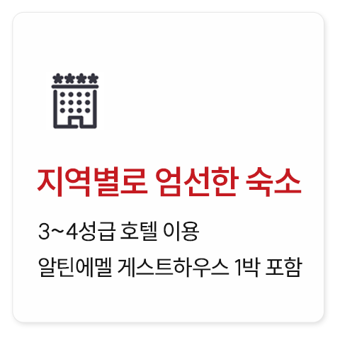 카자흐스탄 7일