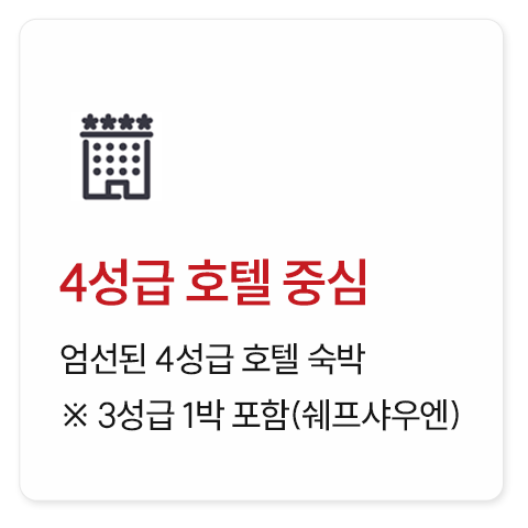 모로코·튀니지 16일
