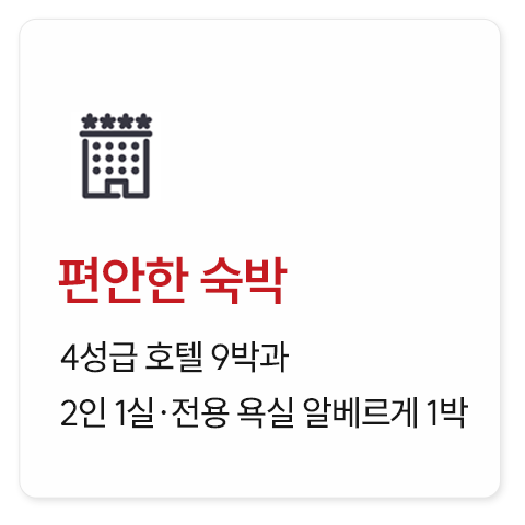 산티아고 드라이빙·이지워킹 12일
