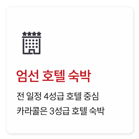 중앙아시아 3개국 15일