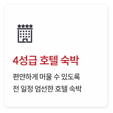 발칸 4개국 16일
