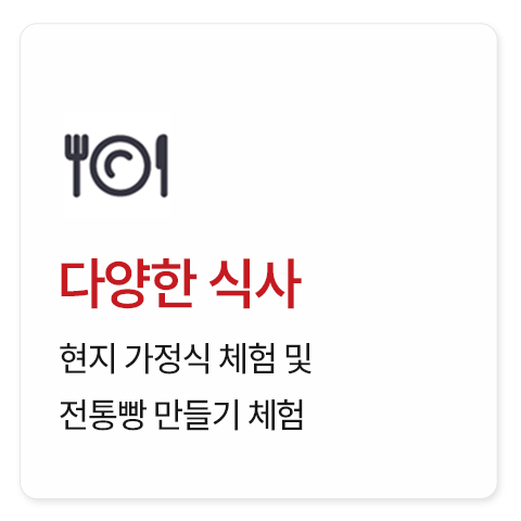 조지아 일주 12일