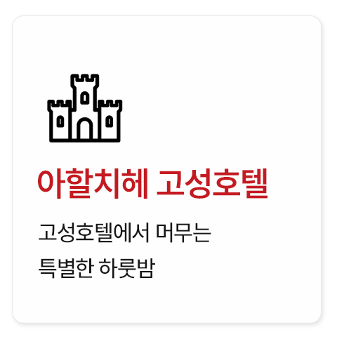 조지아 일주 12일