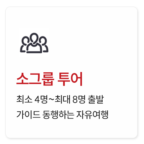 조지아 일주 12일