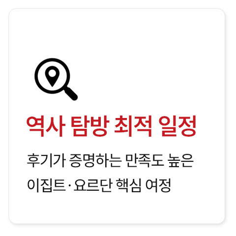 이집트·요르단 15일