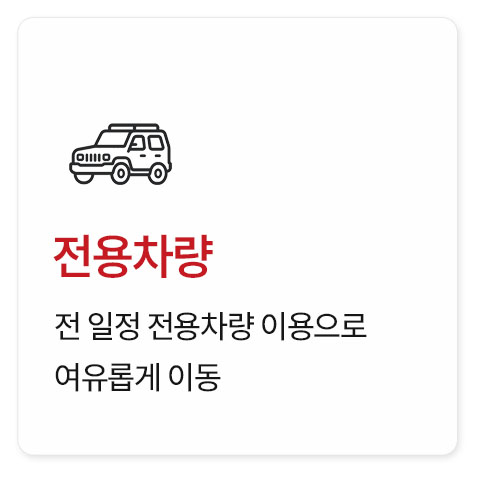 아프리카 일주 9개국 29일