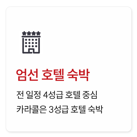 중앙아시아 3개국 15일