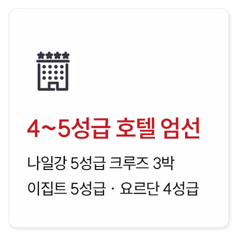 이집트·요르단 15일