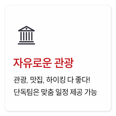 조지아 일주 12일