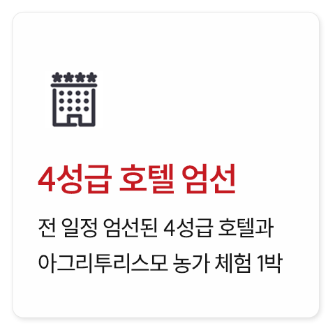 시칠리아 일주 9일