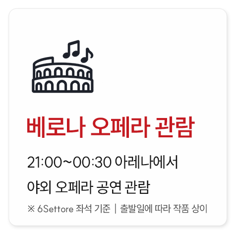 이탈리아 북부·돌로미티 9일