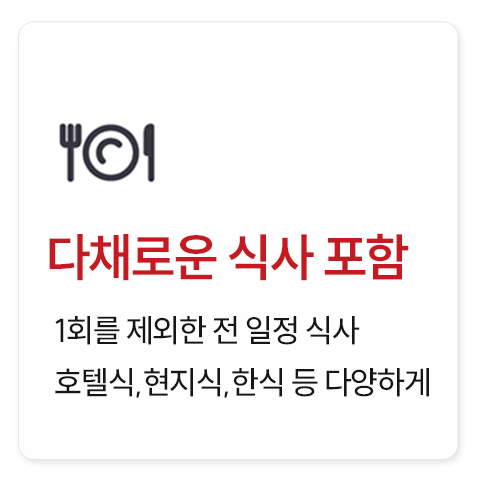 모로코·튀니지 16일