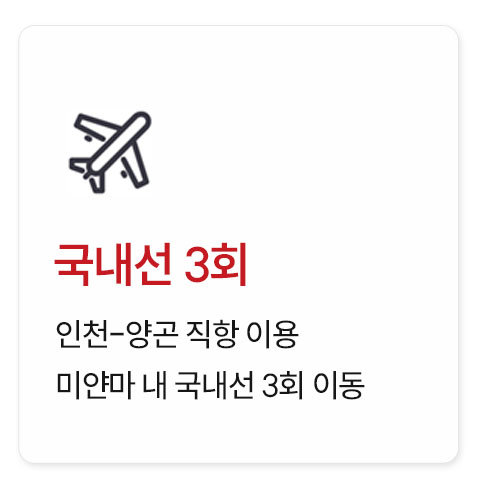 미얀마 일주 10일