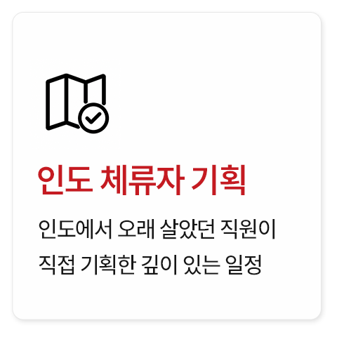 남인도·스리랑카 18일