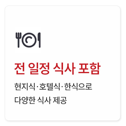 페루·볼리비아 16일