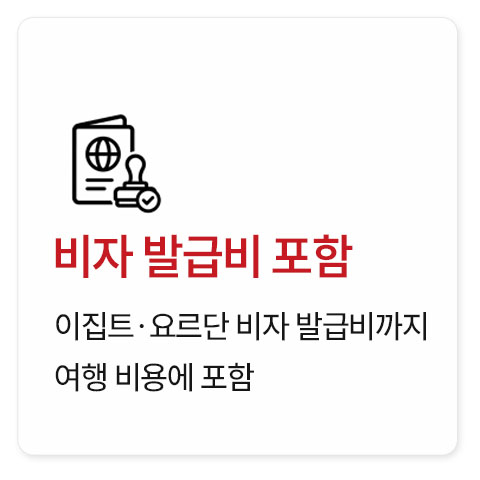 이집트·요르단 15일