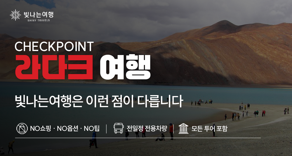 라다크 일주 12일