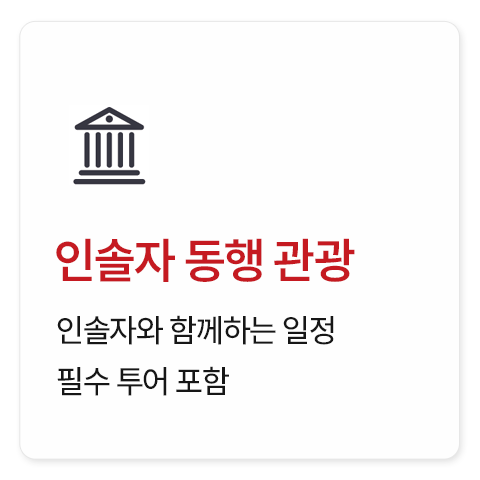 남미 일주 5개국 30일