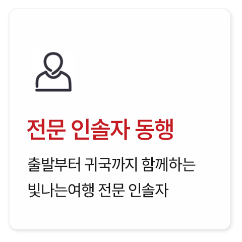 모로코·튀니지 16일