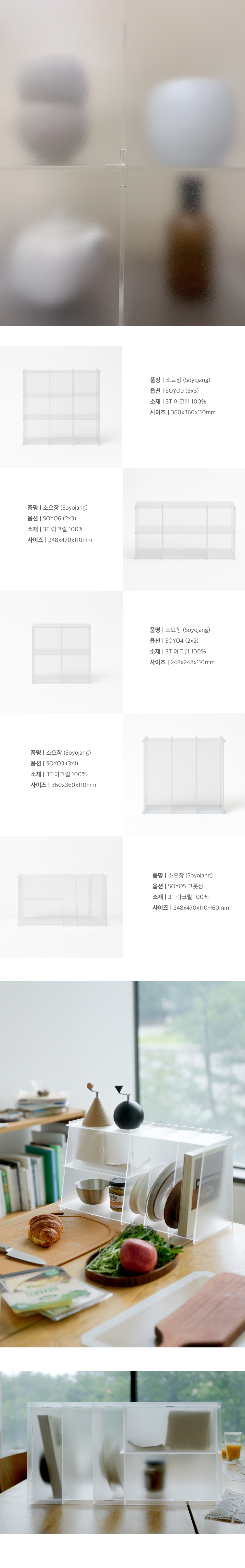 컵보드 그릇장 소요장 [SOYO 5]