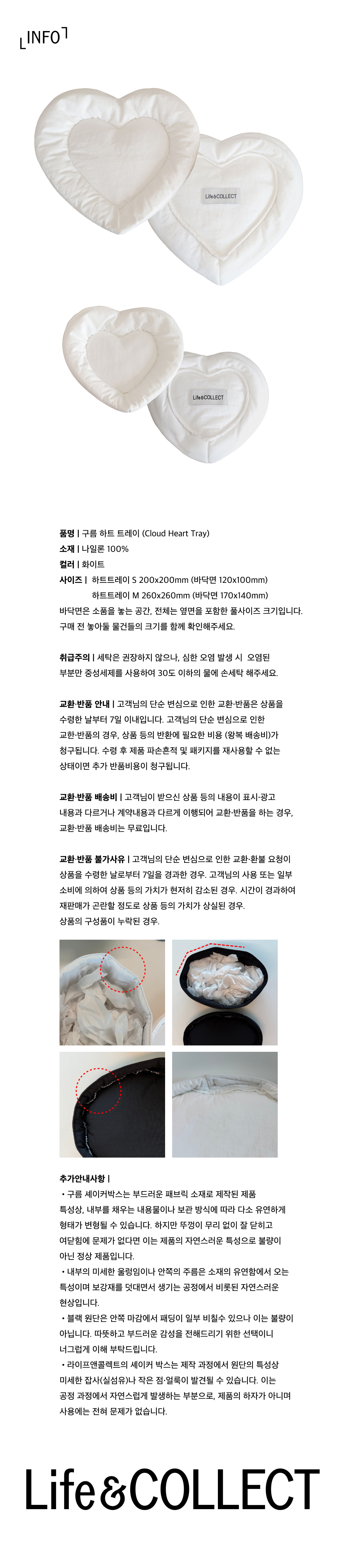구름 하트 트레이 (Cloud Heart Tray)