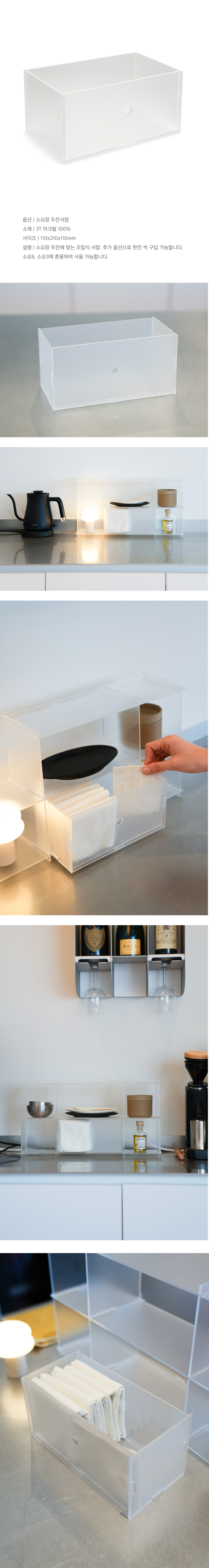 컵보드 소요장 두칸서랍