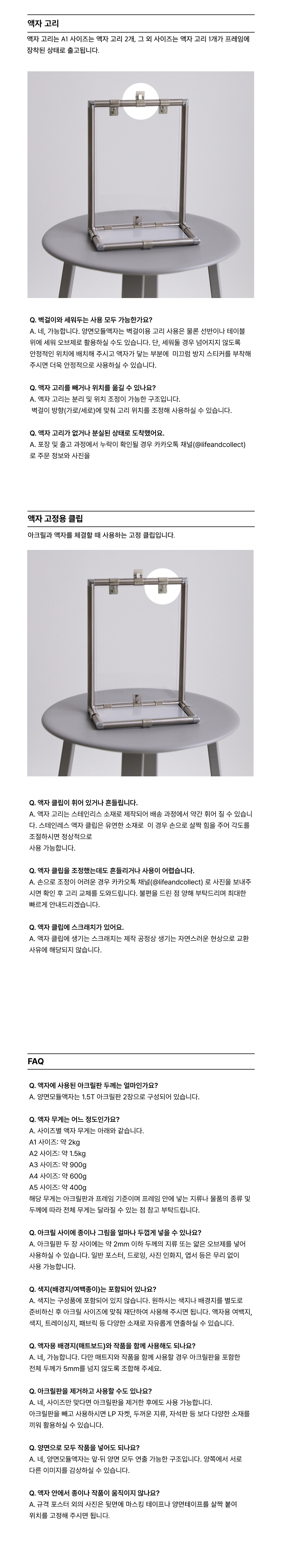 [MODULE FRAME] 와이드 양면 모듈 액자 프레임 인생네컷 액자