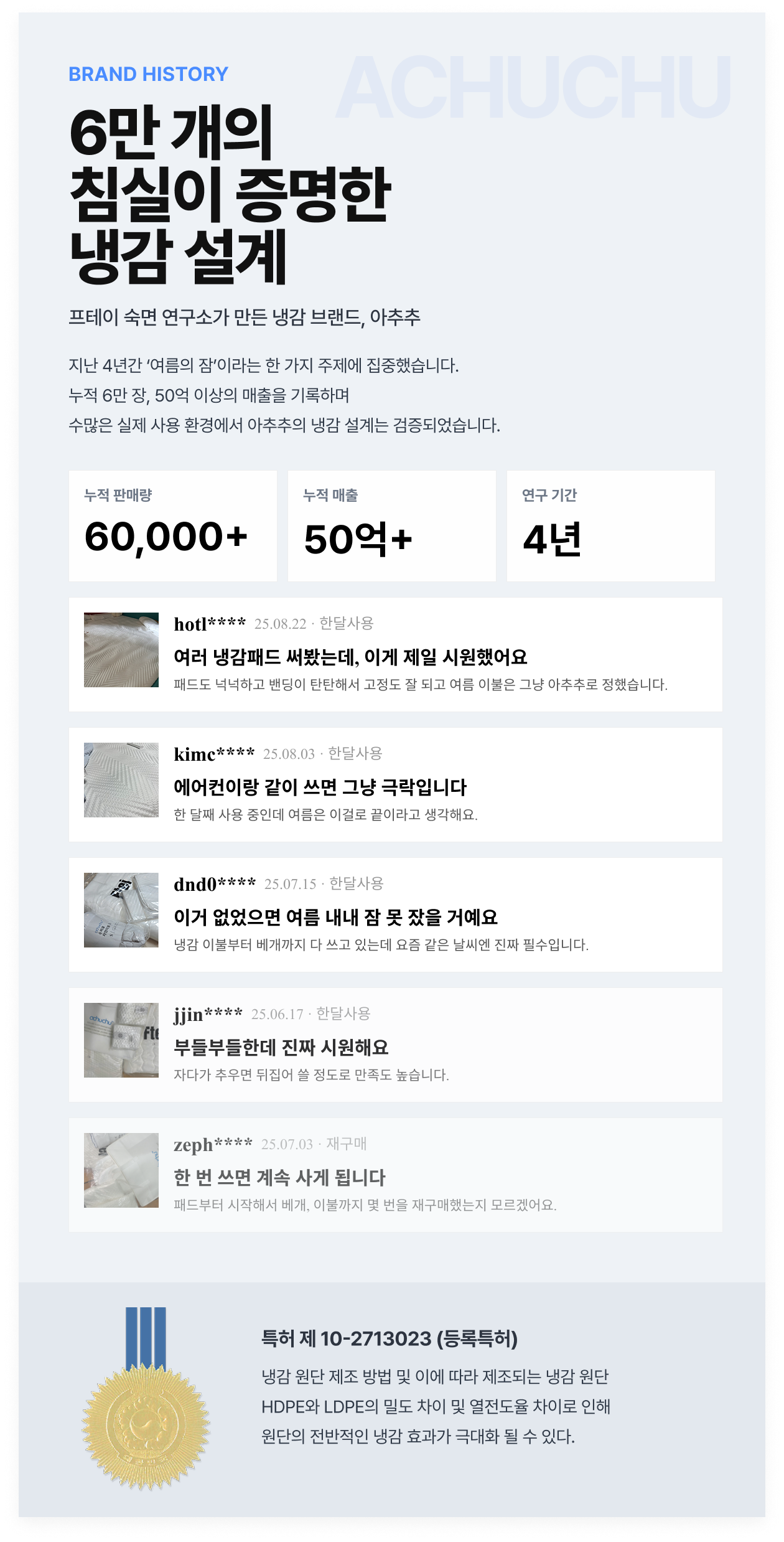 아추추 헤링본 쿨패드