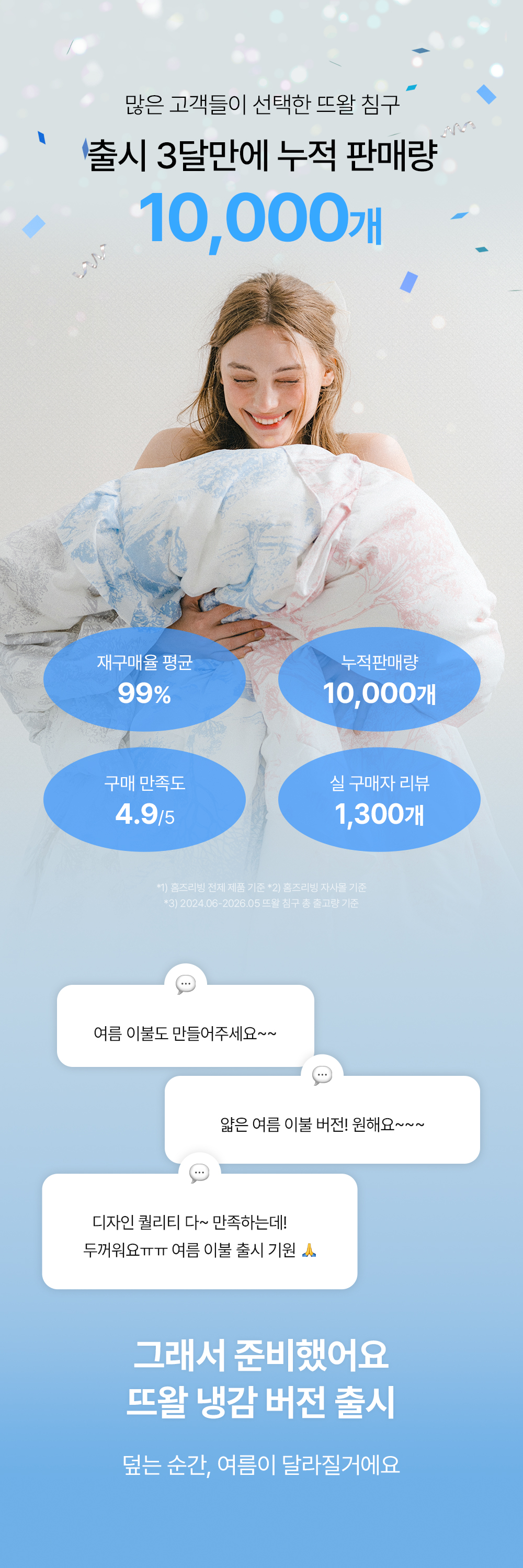 홈즈리빙 냉감 유럽 뜨왈 호텔 이불