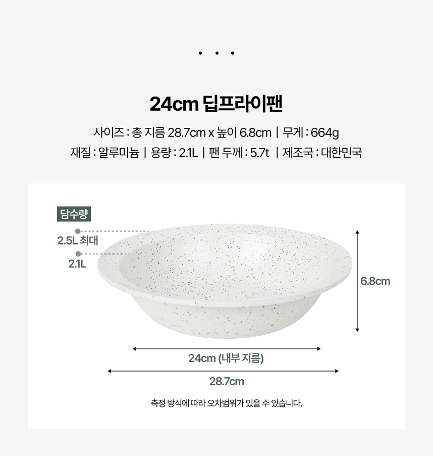 접시 팬 3종세트