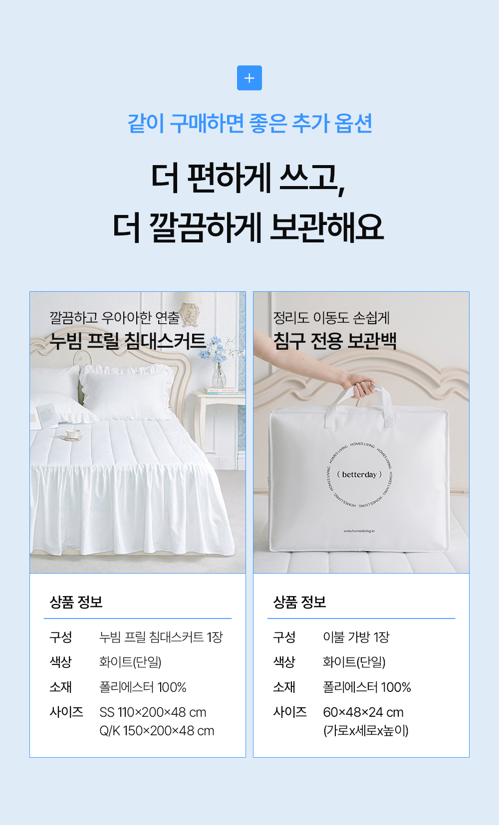 홈즈리빙 냉감 유럽 뜨왈 호텔 이불