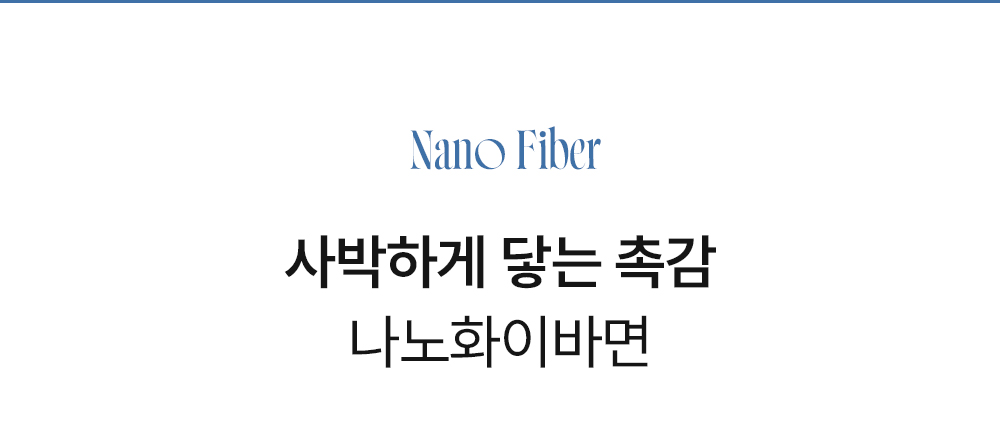 홈즈리빙 냉감 유럽 뜨왈 호텔 이불