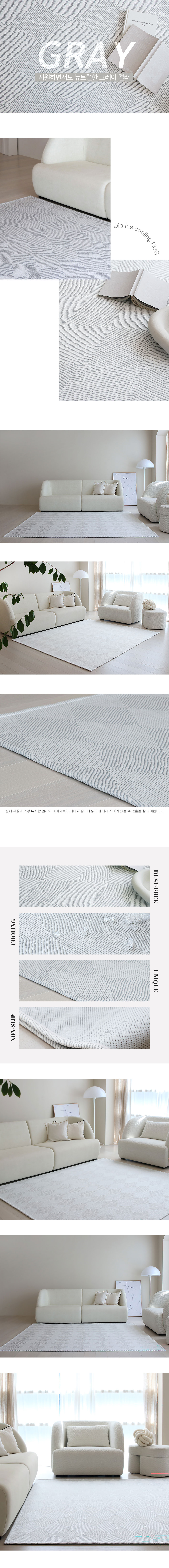 글레이셔 냉감 러그
