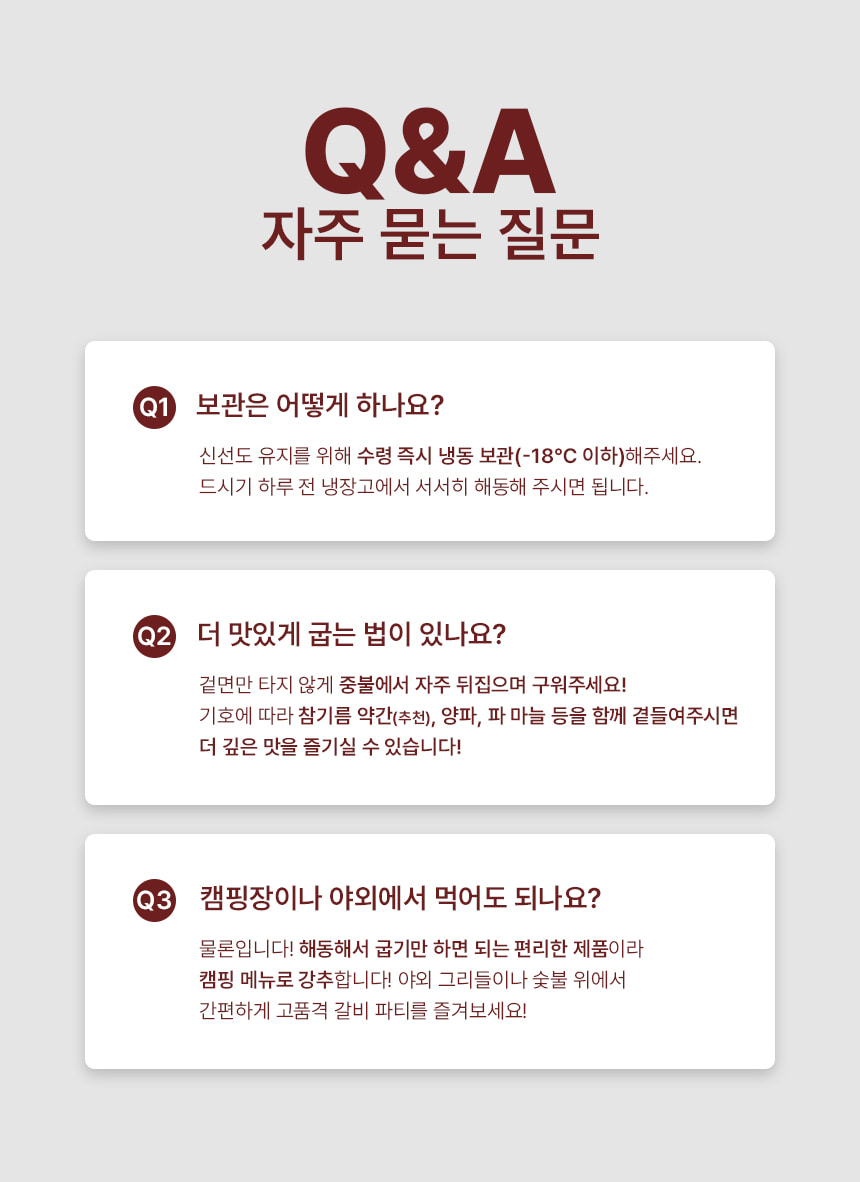 양념된 LA갈비
