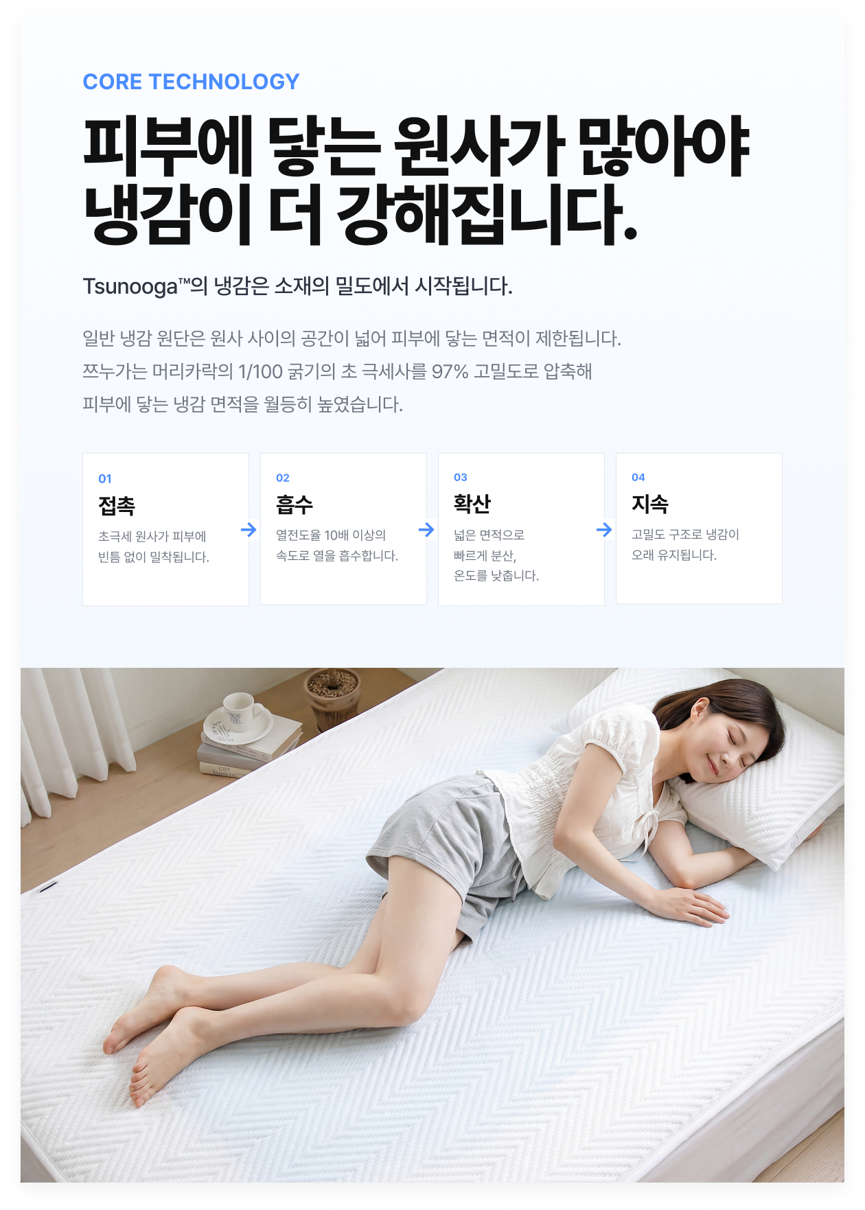 아추추 헤링본 쿨패드