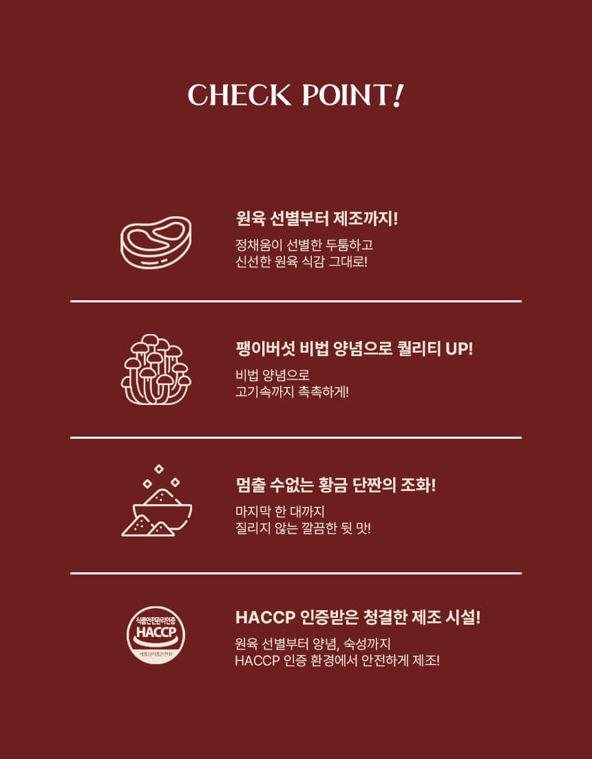 양념된 LA갈비