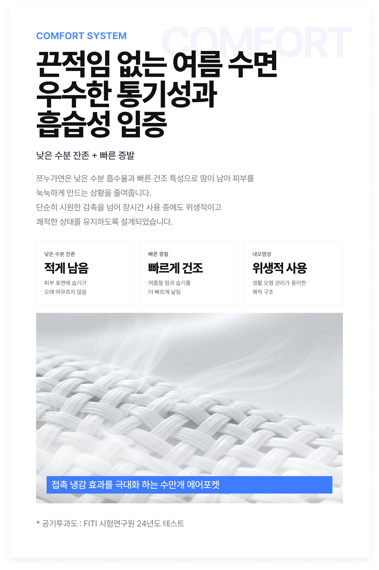 아추추 헤링본 쿨패드