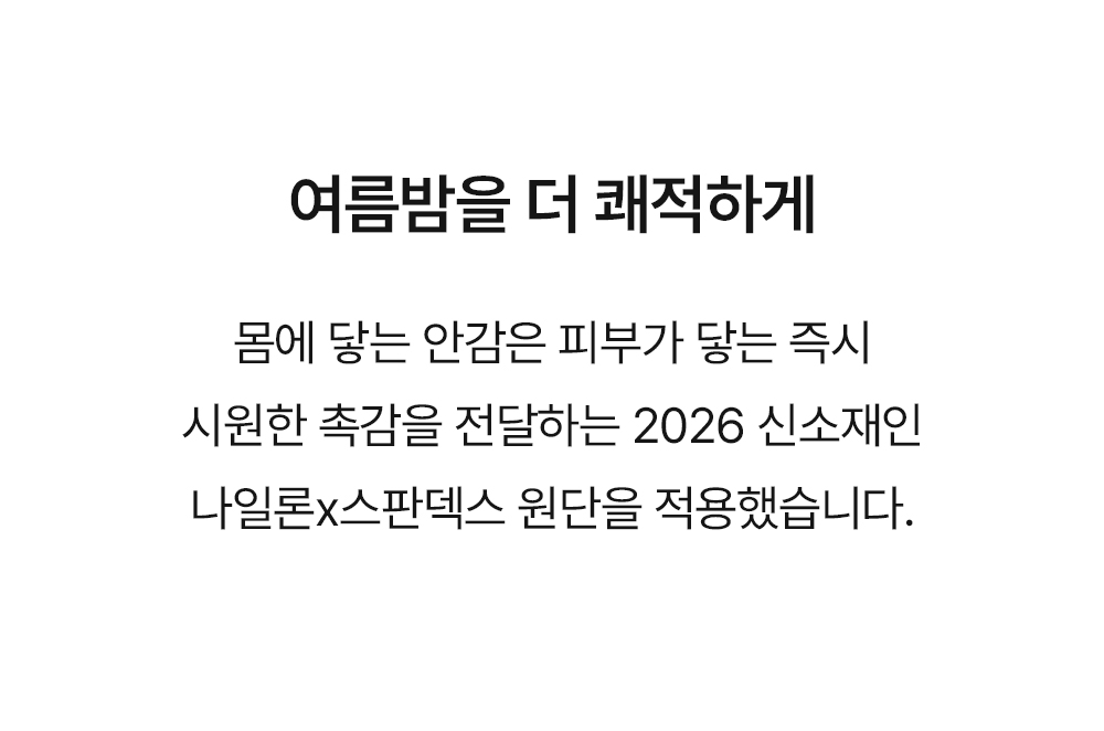홈즈리빙 냉감 유럽 뜨왈 호텔 이불