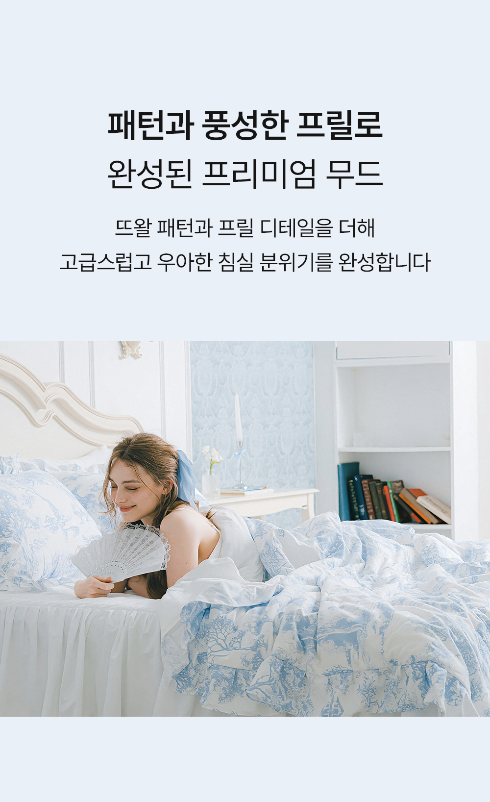 홈즈리빙 냉감 유럽 뜨왈 호텔 이불