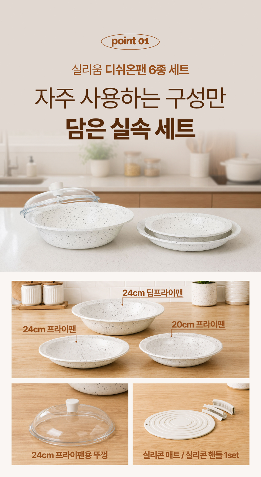 접시 팬 3종세트
