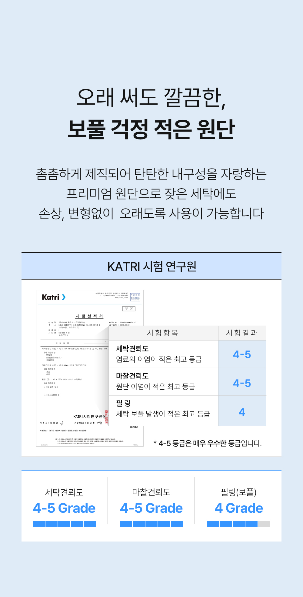 홈즈리빙 냉감 유럽 뜨왈 호텔 이불