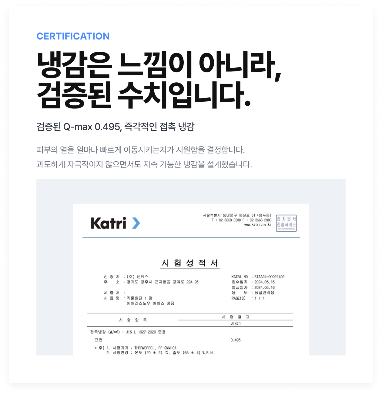 아추추 헤링본 쿨패드