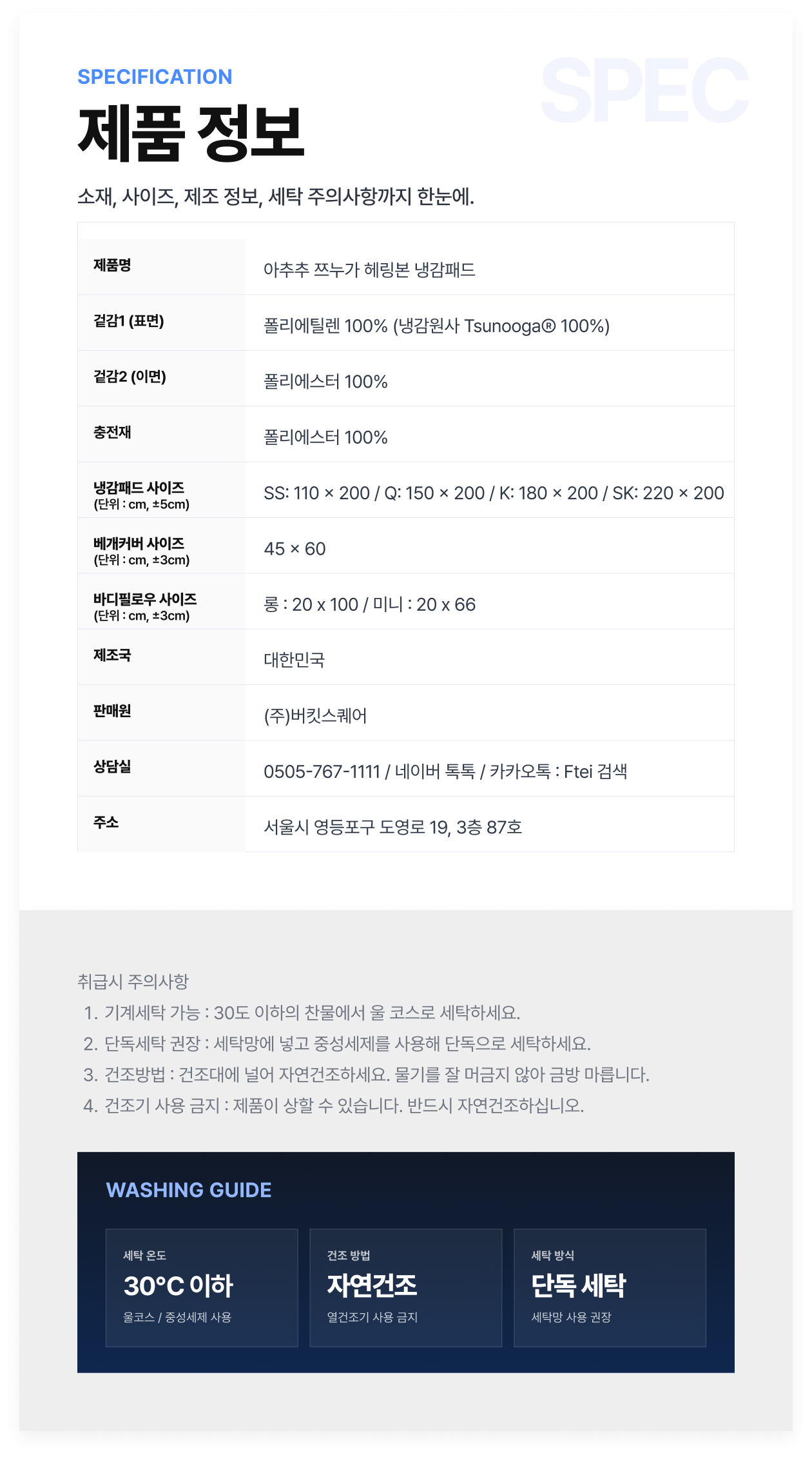 아추추 헤링본 쿨패드