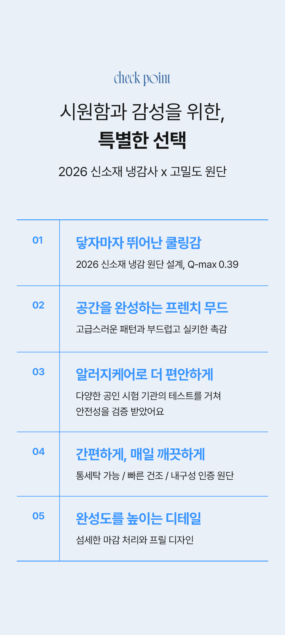 홈즈리빙 냉감 유럽 뜨왈 호텔 이불