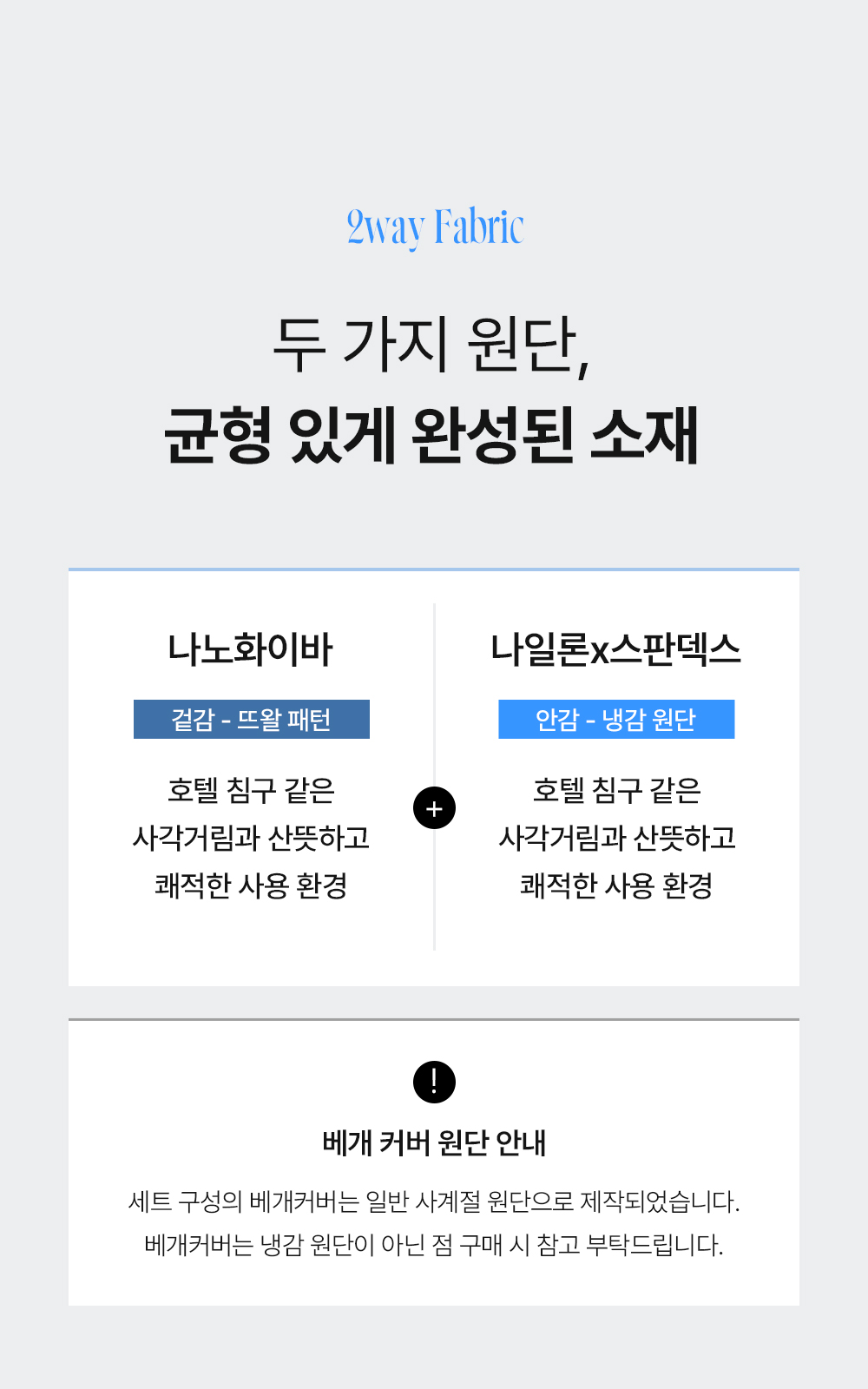 홈즈리빙 냉감 유럽 뜨왈 호텔 이불